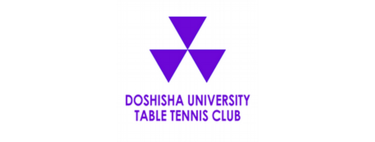 同志社大学体育会卓球部