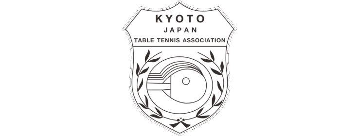 京都卓球協会